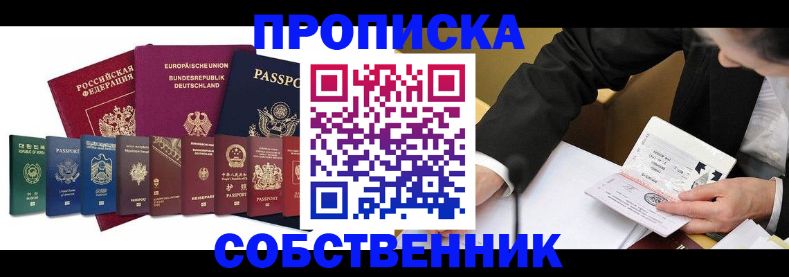 прописка поиск в Кыштыме